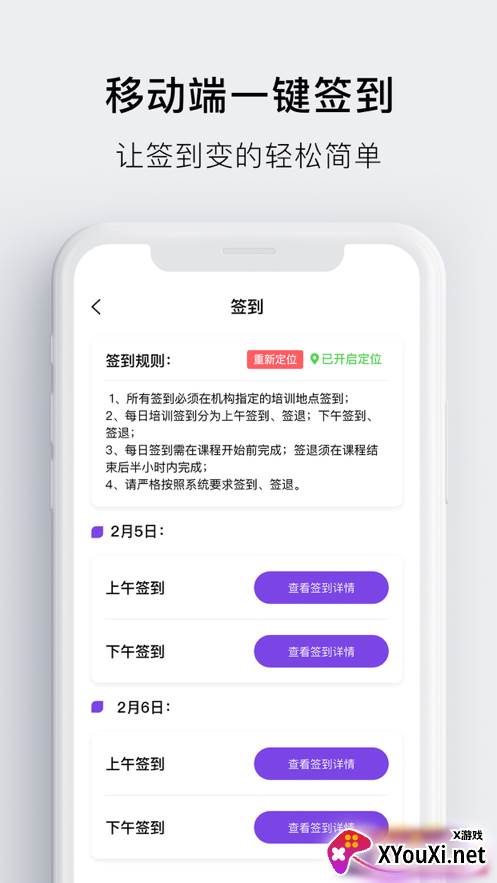 睿师汇app官方最新版截图