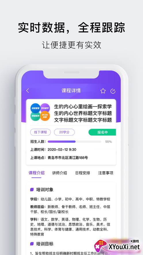 睿师汇app官方最新版截图