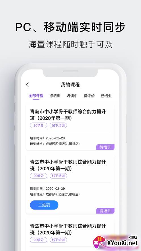 睿师汇app官方最新版截图
