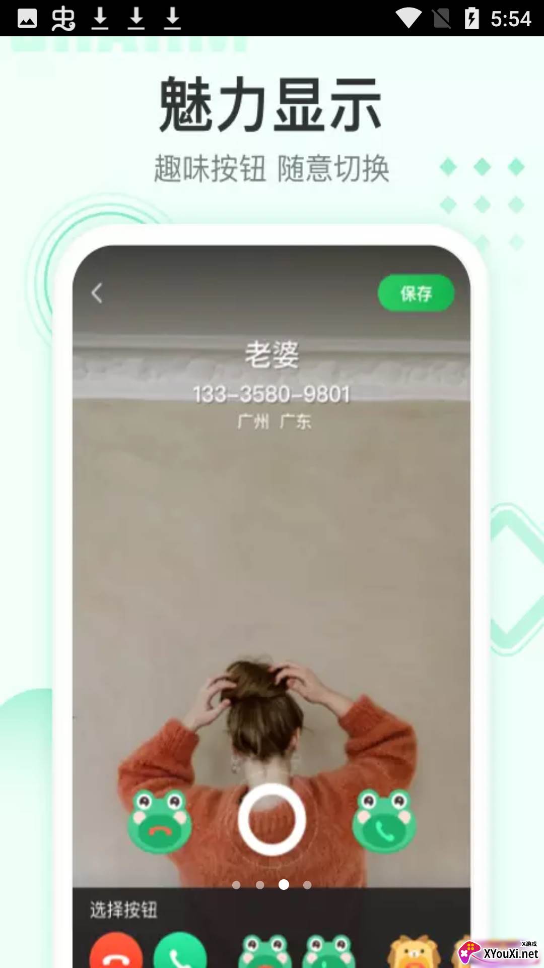 亲颜相机安卓版截图