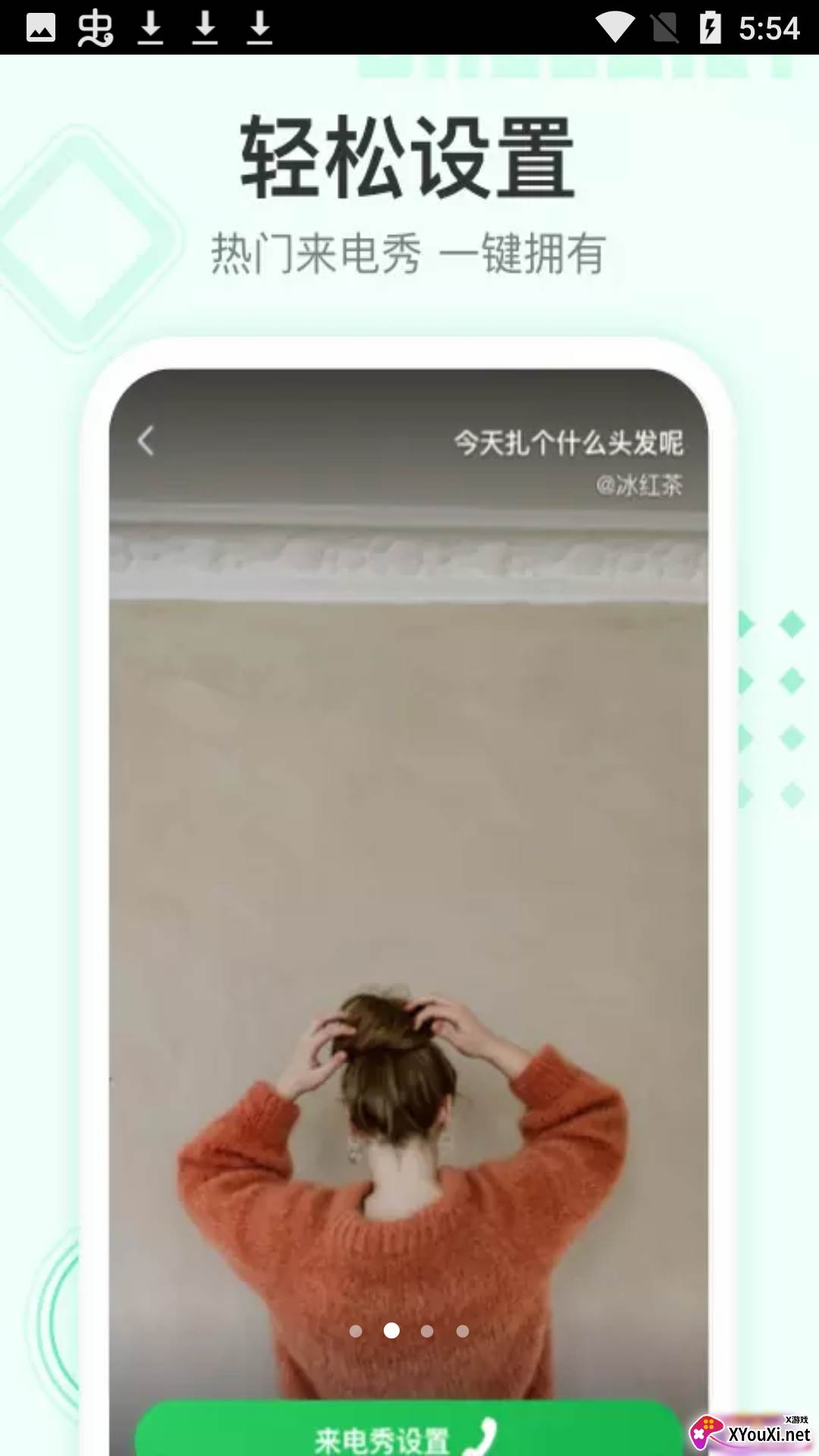 亲颜相机安卓版截图