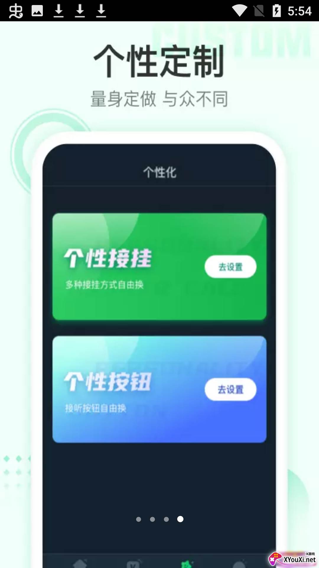 亲颜相机安卓版截图
