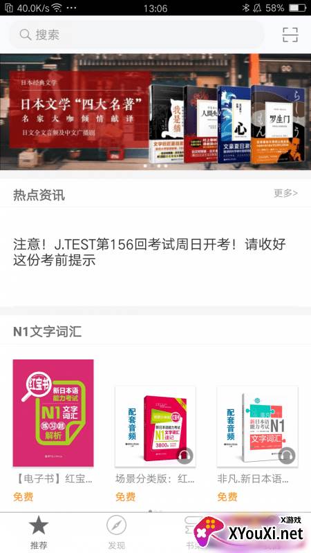 N1红蓝宝题库app截图