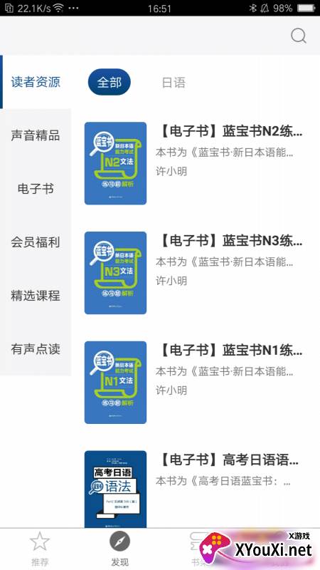 N1红蓝宝题库app截图