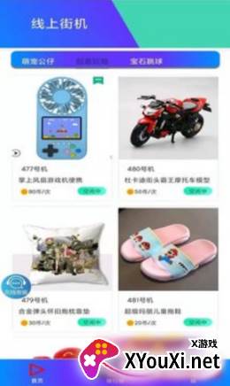 线上街机app截图