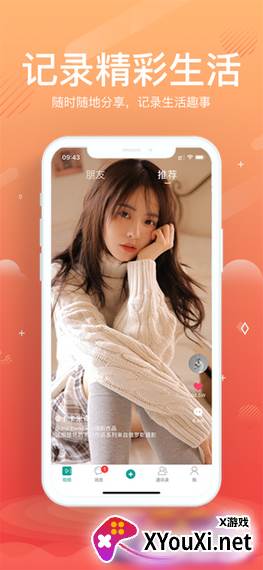 巡音app截图