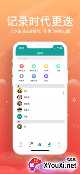 巡音app截图