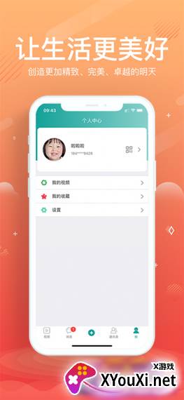 巡音app截图