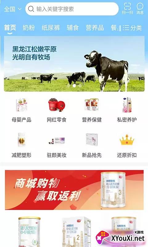质惠集app截图