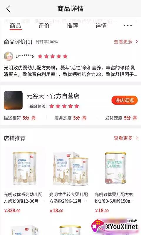 质惠集app截图
