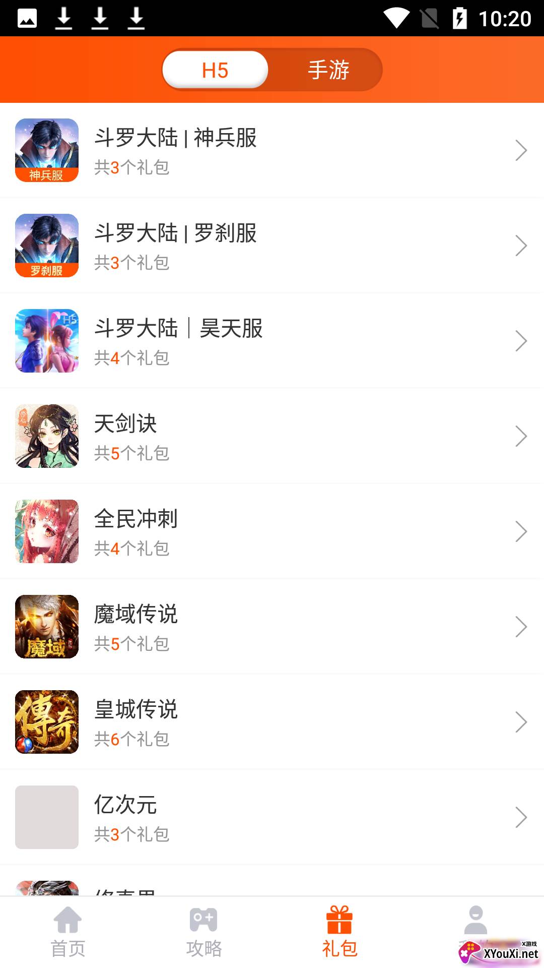 手游大侠app截图
