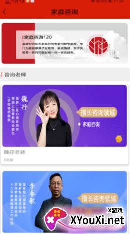 川关在线app截图