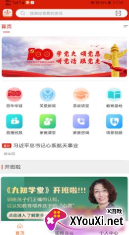 川关在线app截图