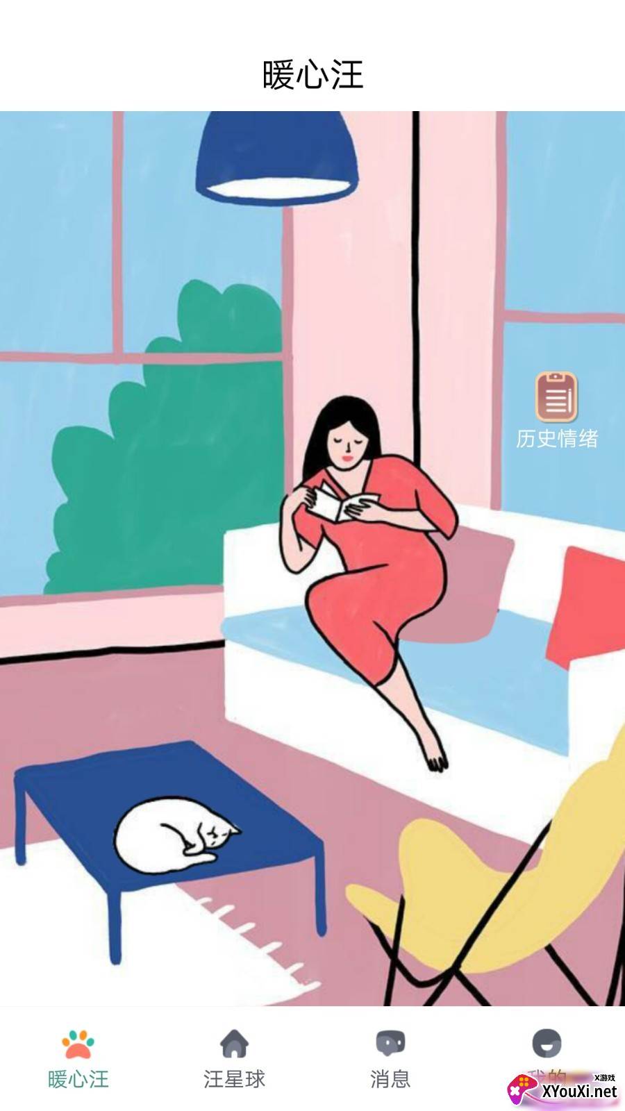 海棠视频软件官方截图