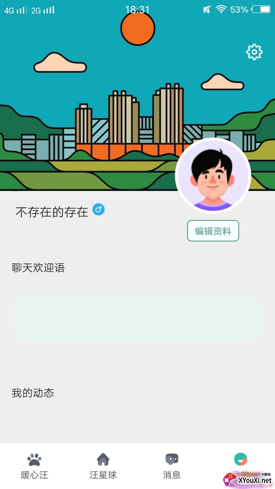 海棠视频软件官方截图