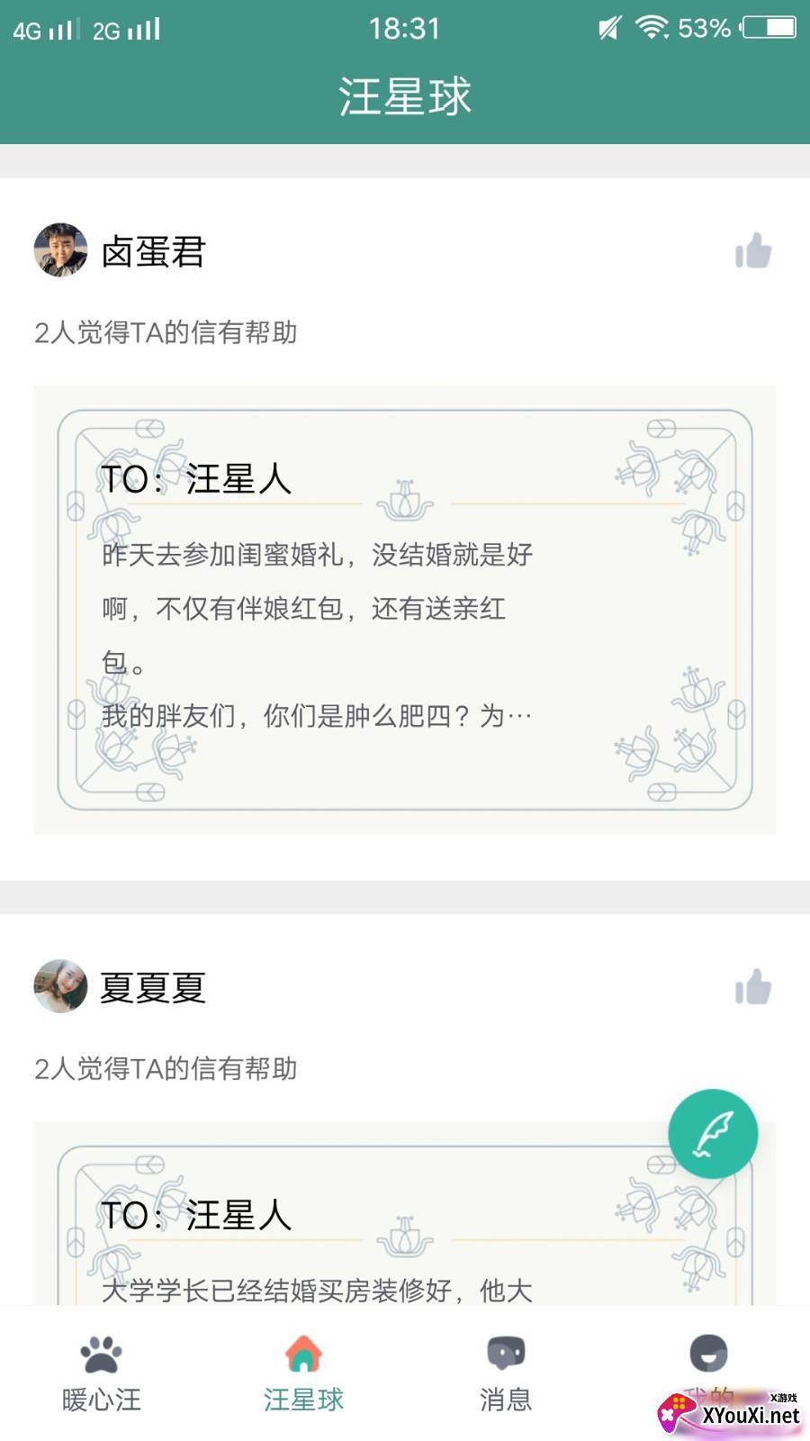 海棠视频软件官方截图