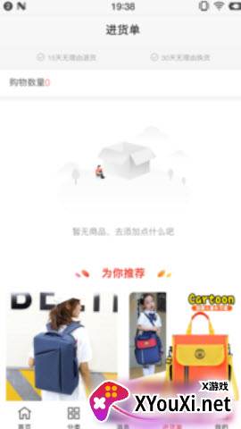 得爱app截图