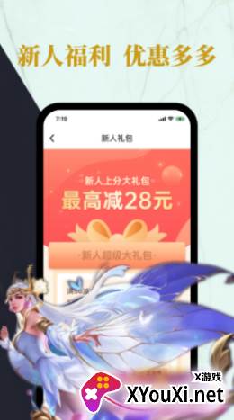练练电竞截图