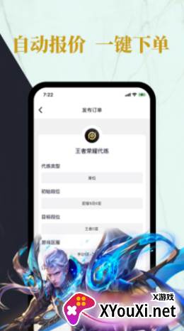 练练电竞截图