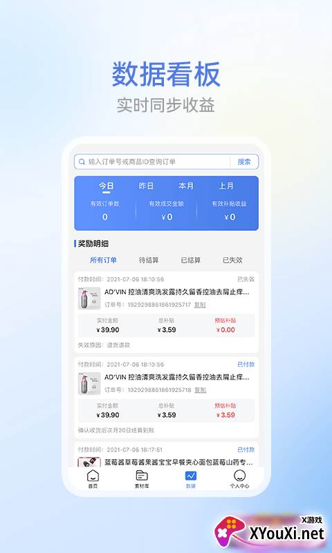 省团app截图