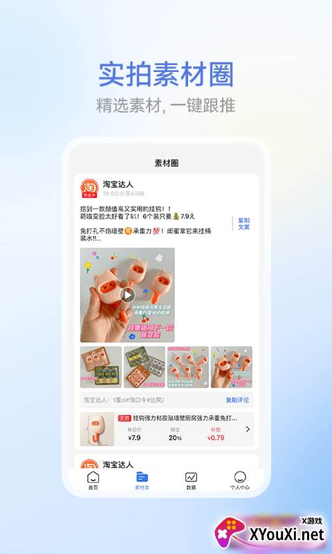 省团app截图