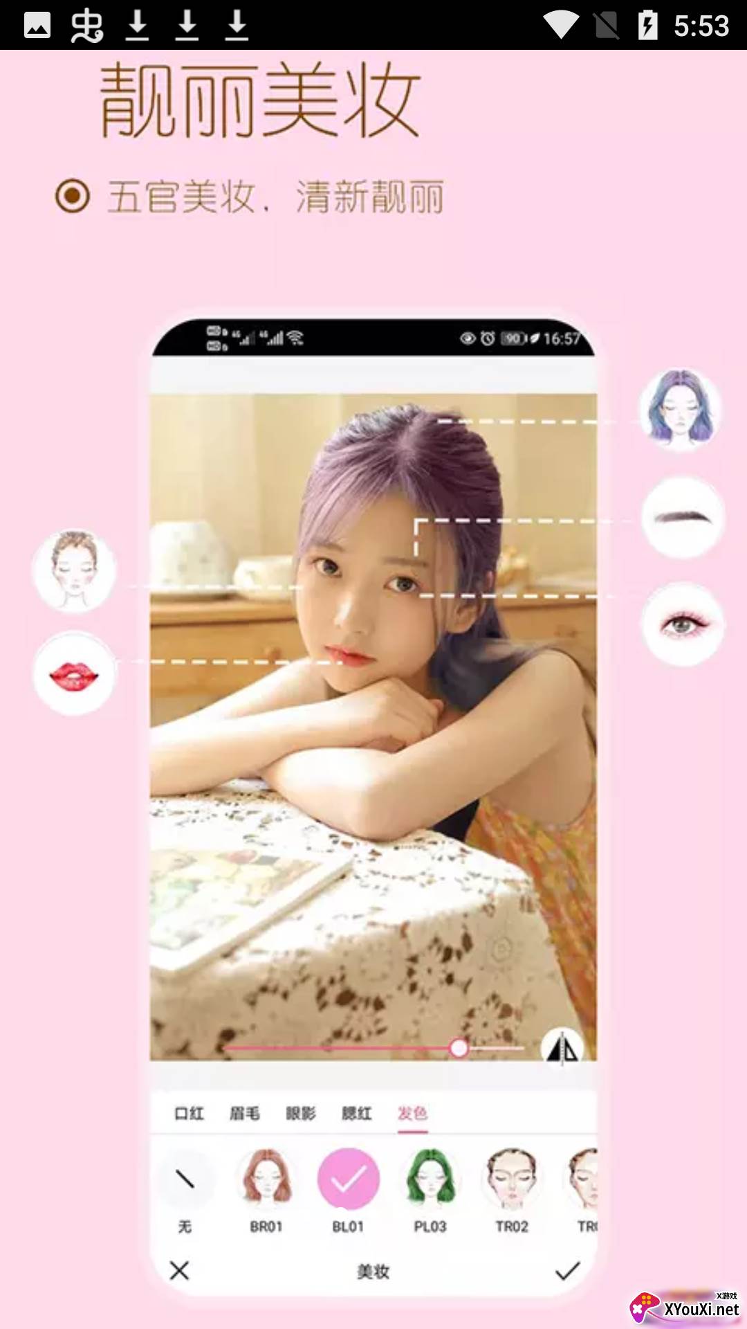 小甜相机app截图