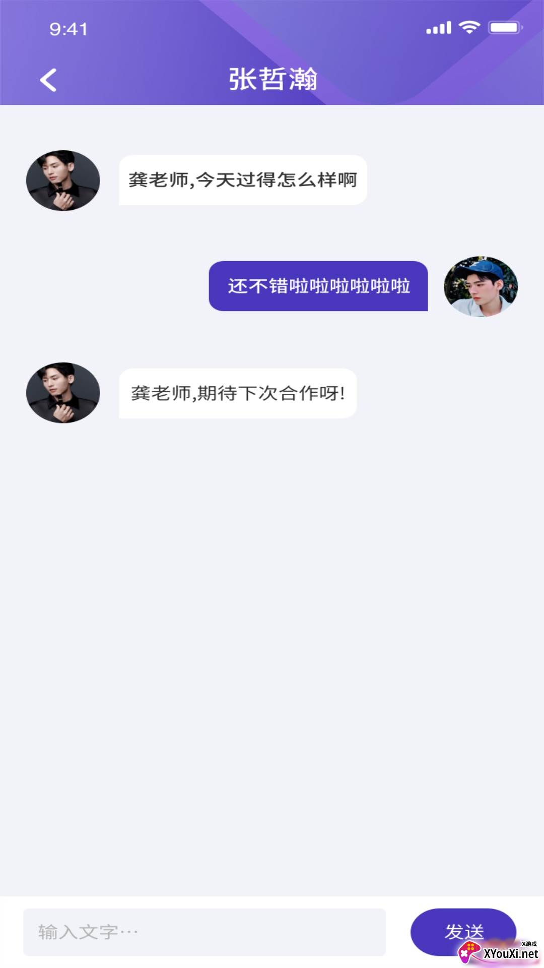 魅氿爱安卓版截图