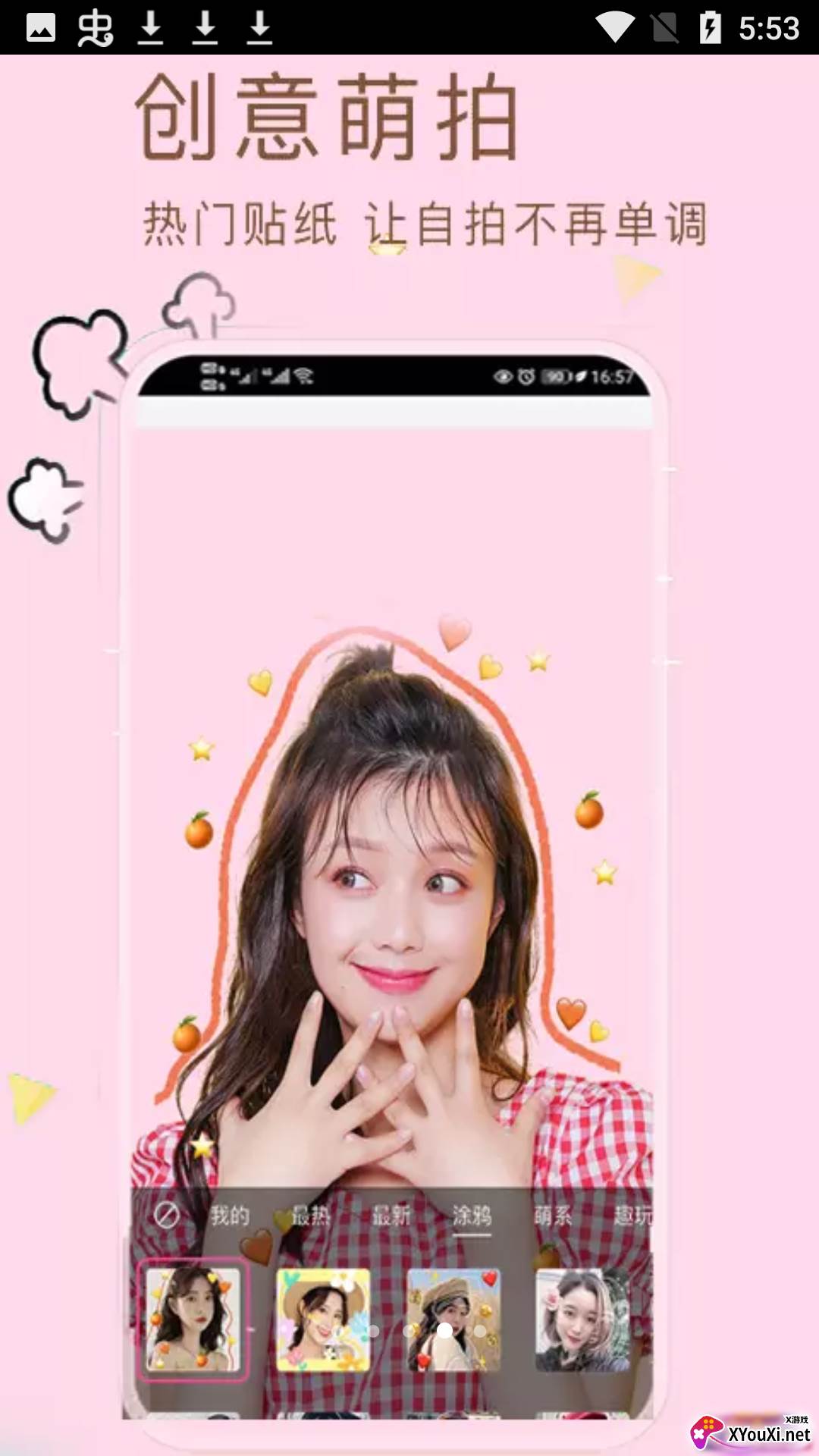 小甜相机app截图