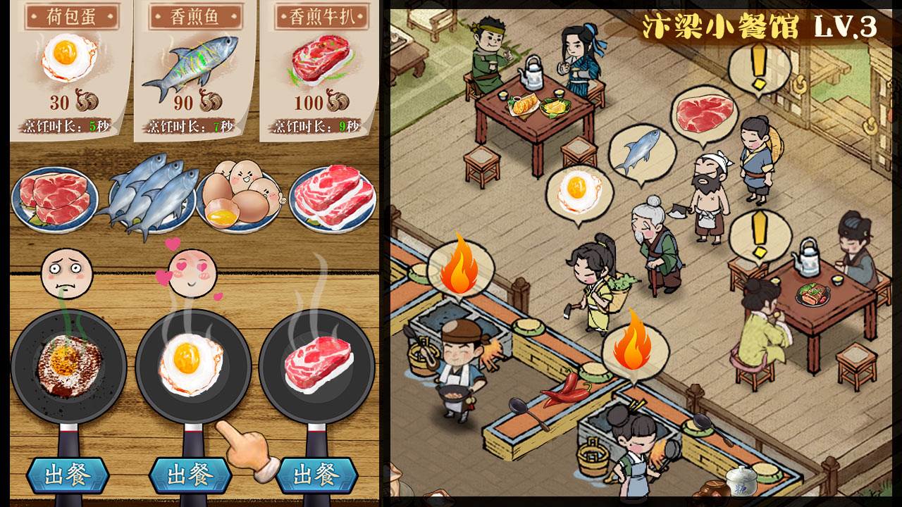 掌柜模拟器截图