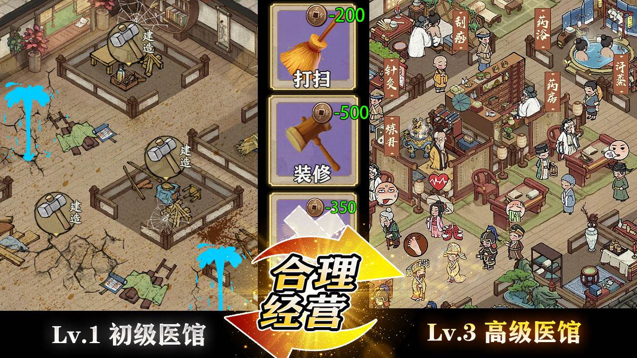 掌柜模拟器截图