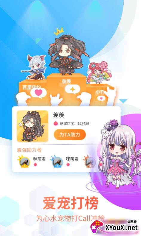 次元壁桌面宠物极速版app截图