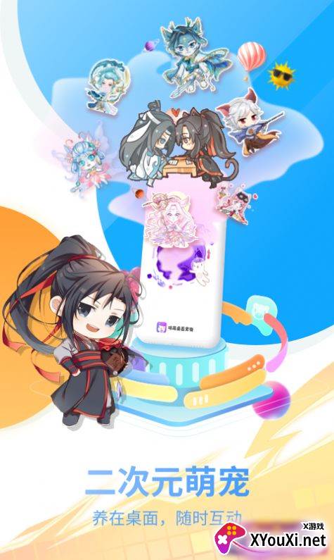 次元壁桌面宠物极速版app截图