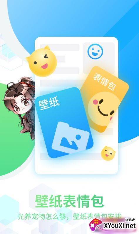 次元壁桌面宠物极速版app截图