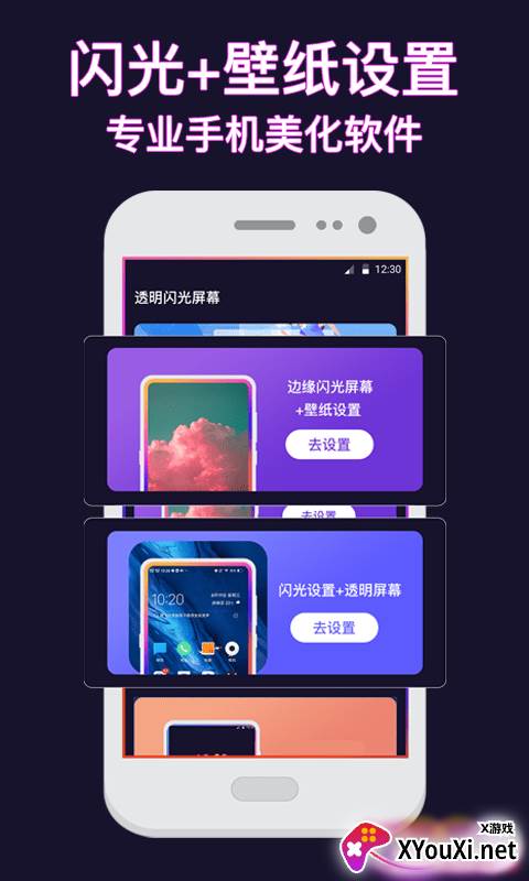 熊猫壁纸app截图