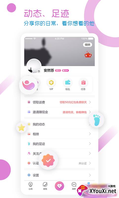 U1S1软件截图