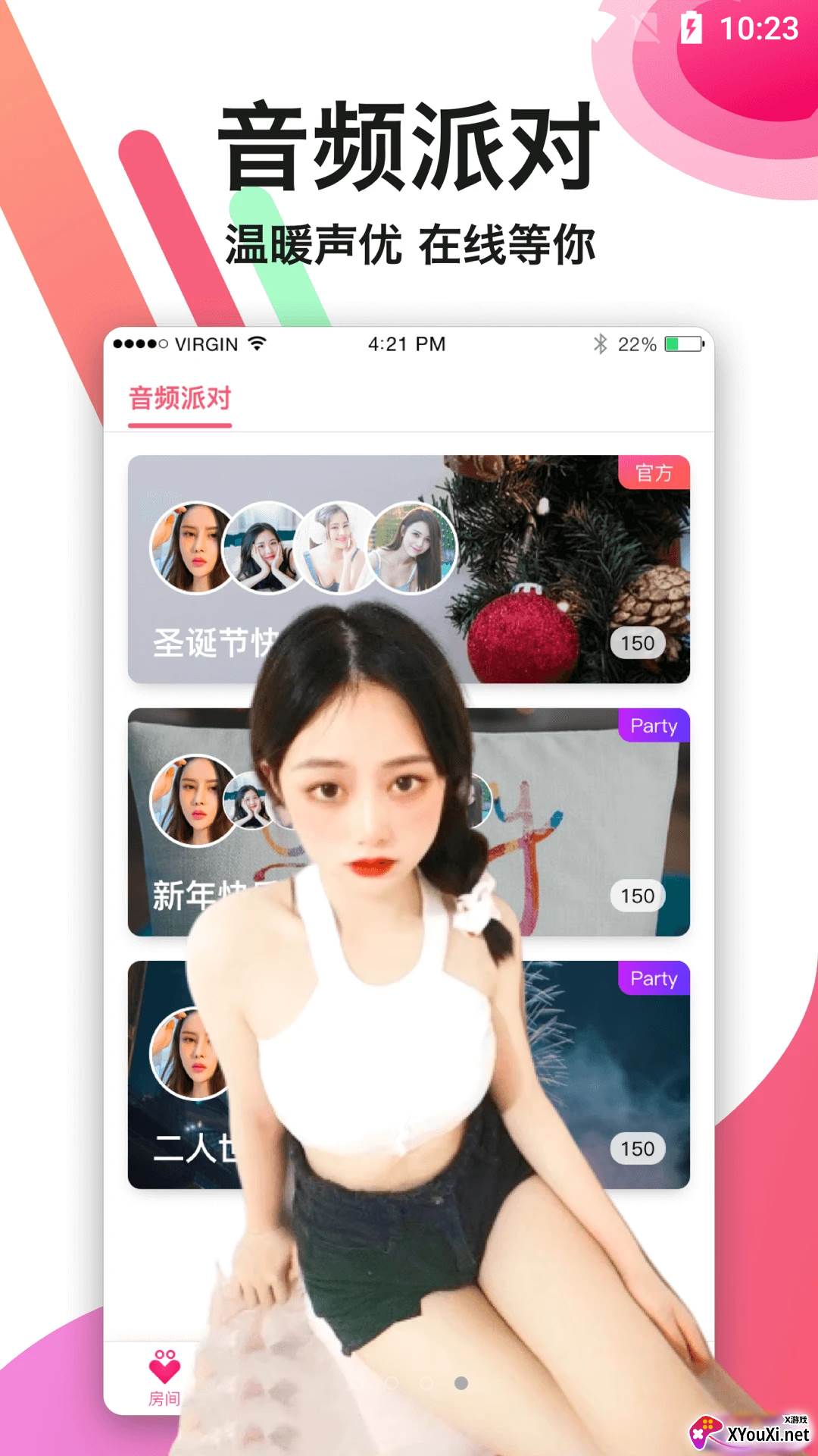 陌生生软件截图