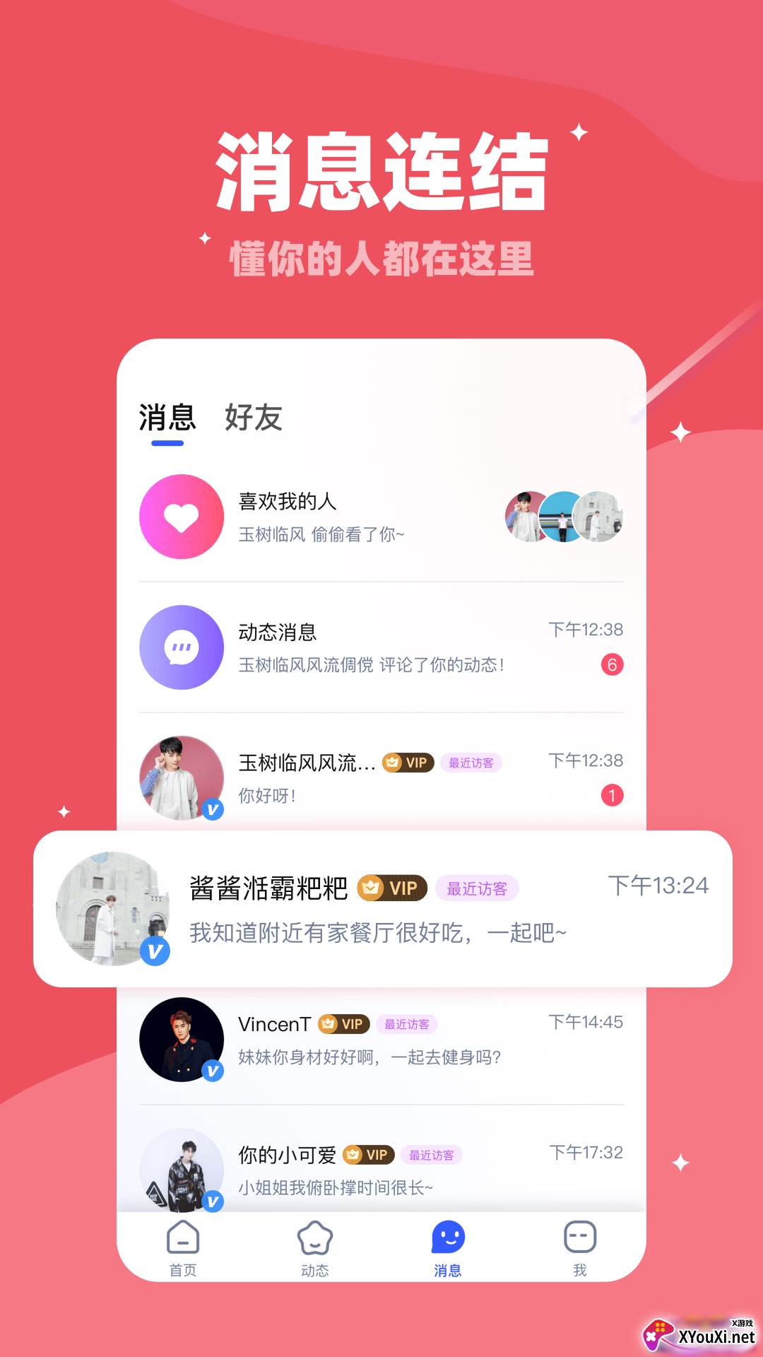 月牙兔app截图