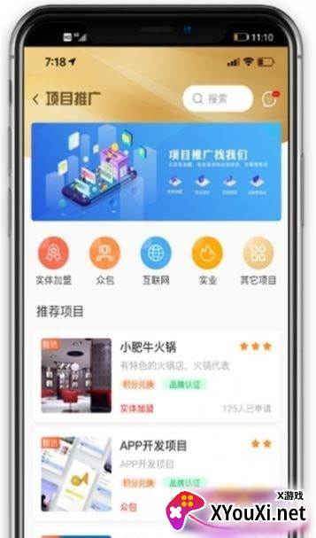玖航惠app截图