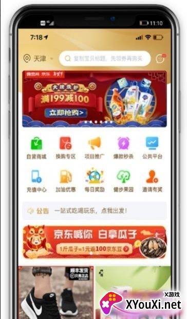 玖航惠app截图