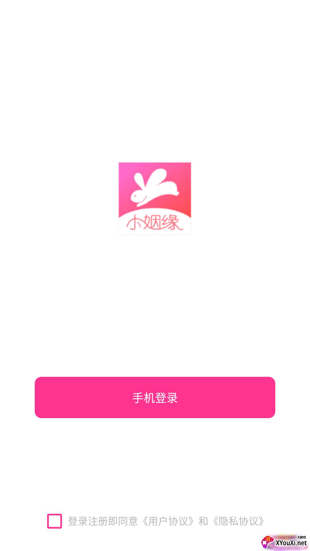 小姻缘截图