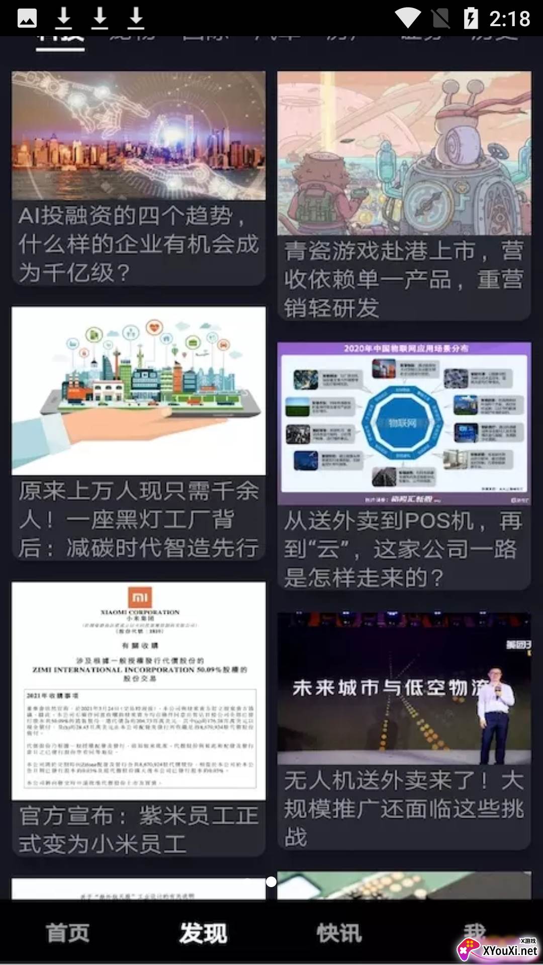 麦芒短视频截图
