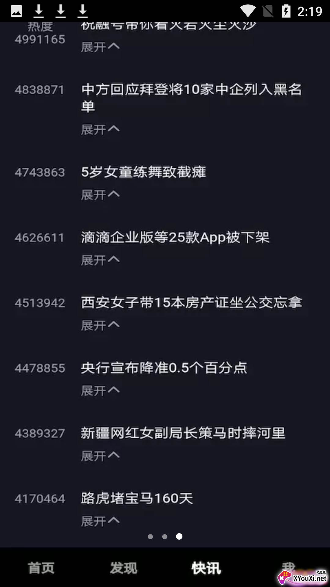 麦芒短视频截图