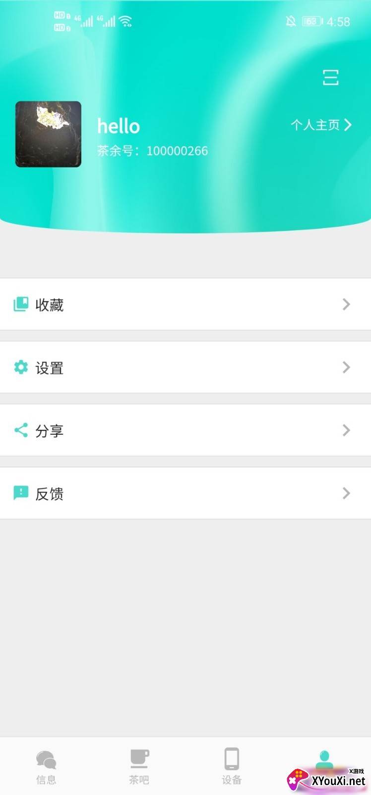 截图
