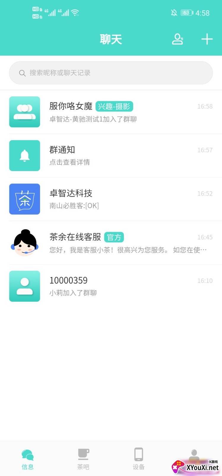 截图