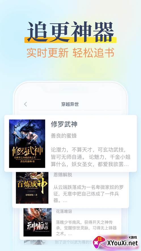 小说阅读吧最新版截图