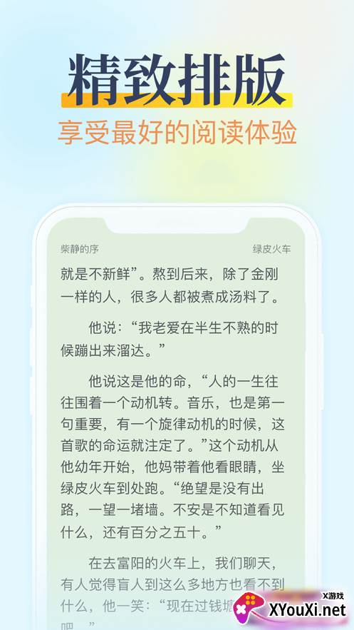 小说阅读吧最新版截图