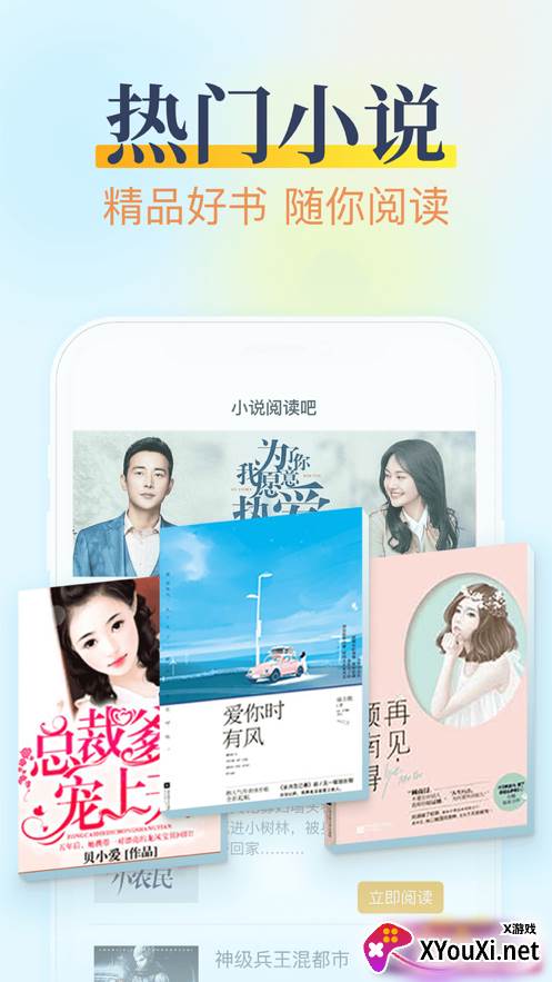 小说阅读吧最新版截图