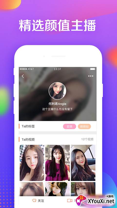 优美app截图