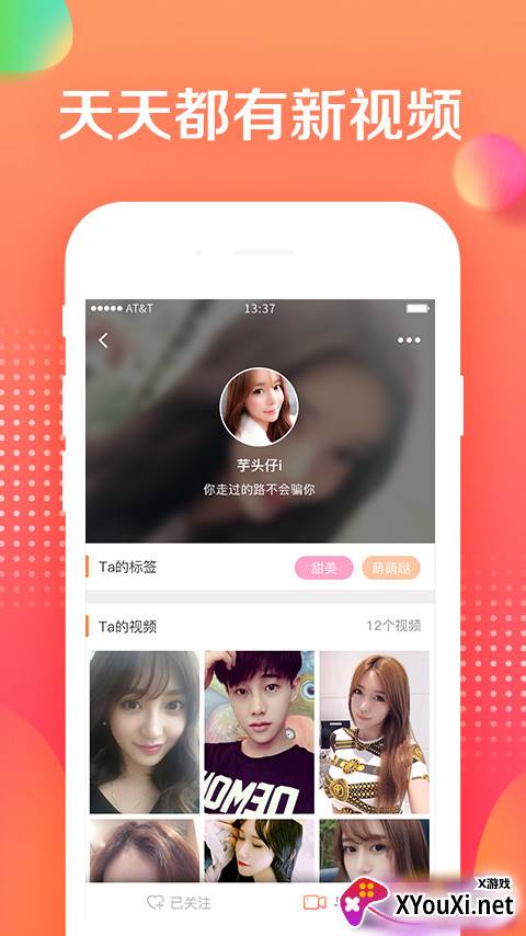 优美app截图