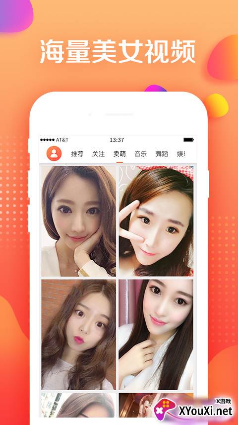 优美app截图